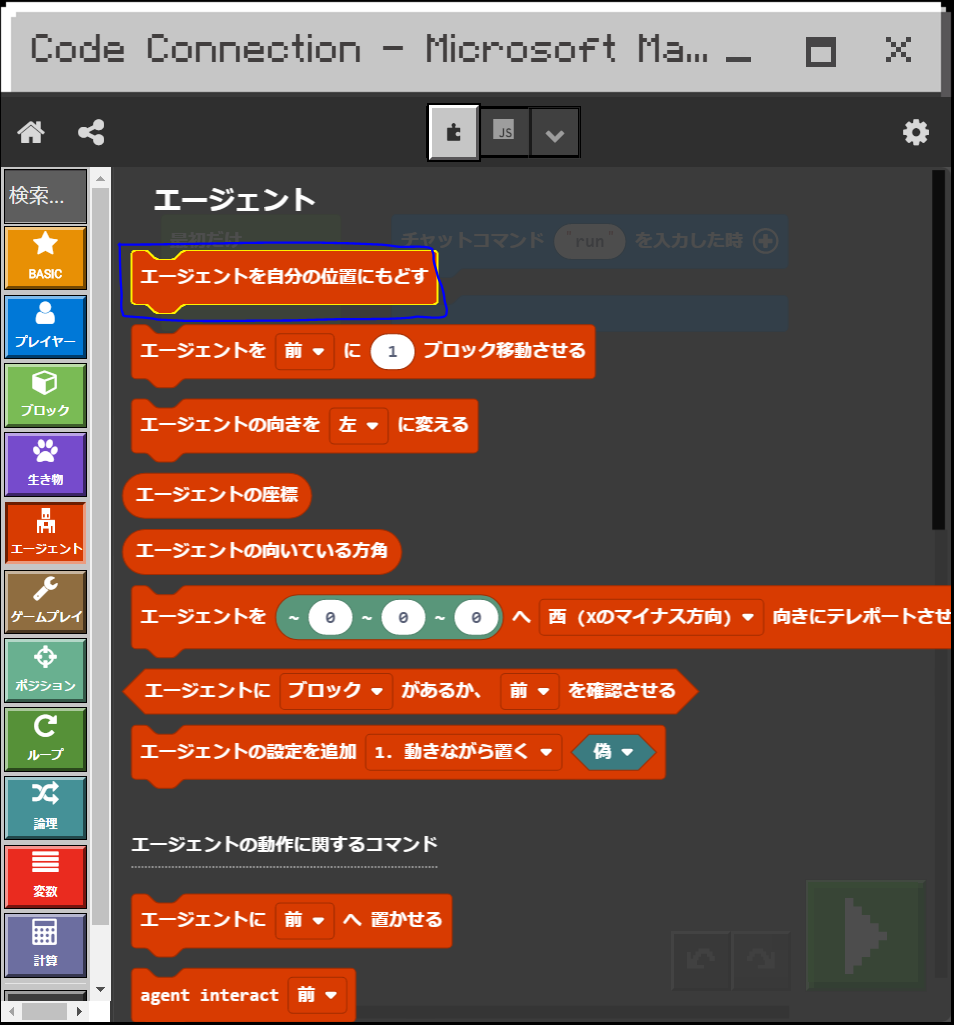 Makecode Minecraft 連携方法 プログラミングブログ