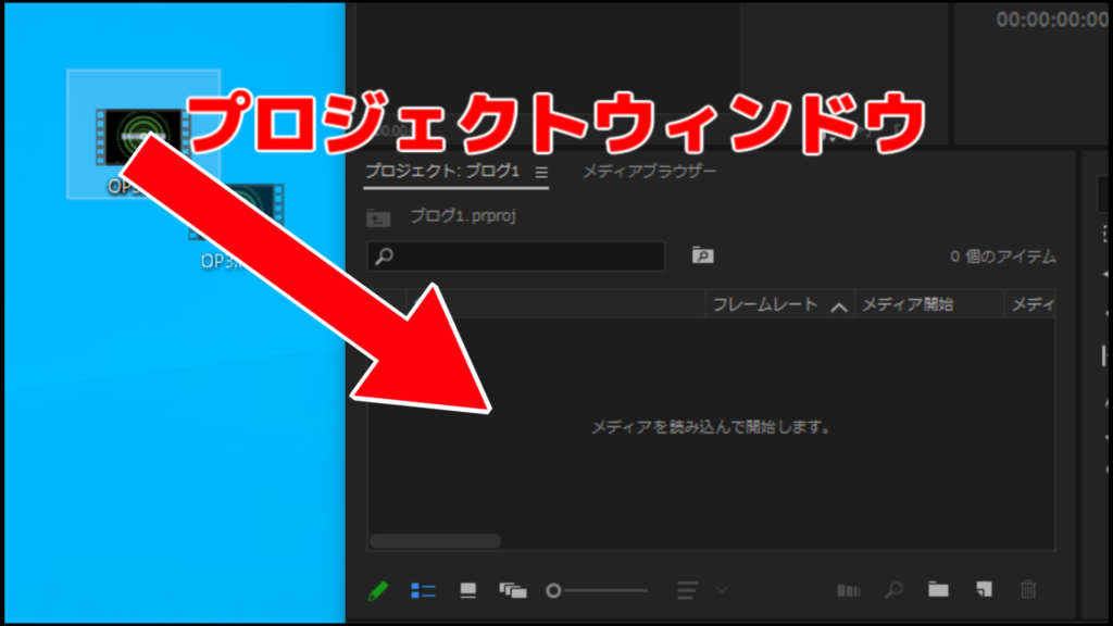 好きな動画をプロジェクトウィンドウに入れる