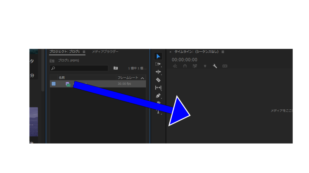 さっき入れた動画ファイルをタイムラインにドラッグアンドドロップする。